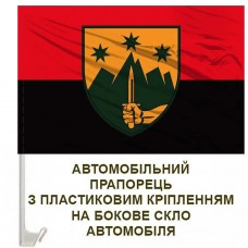 Авто прапорець 425 ОШП варіант червоно-чорний